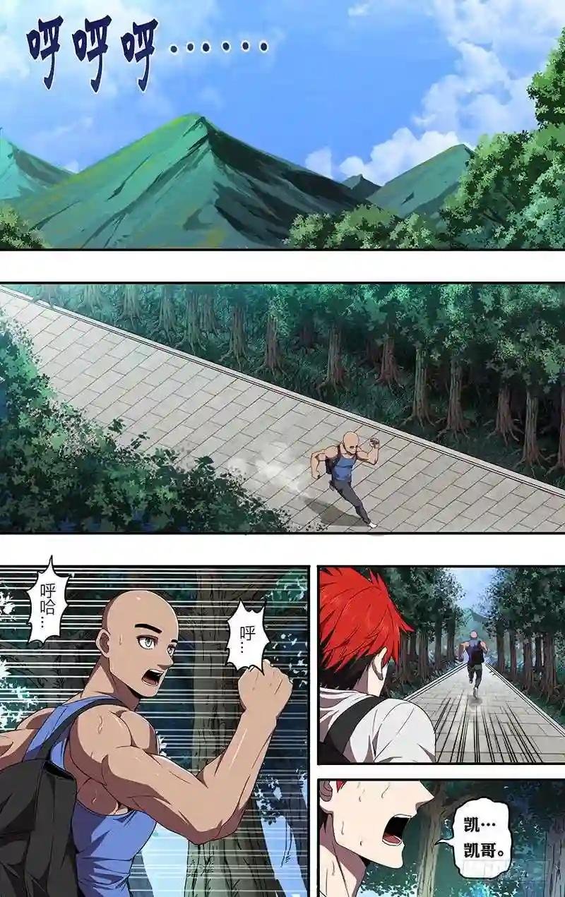 第82话