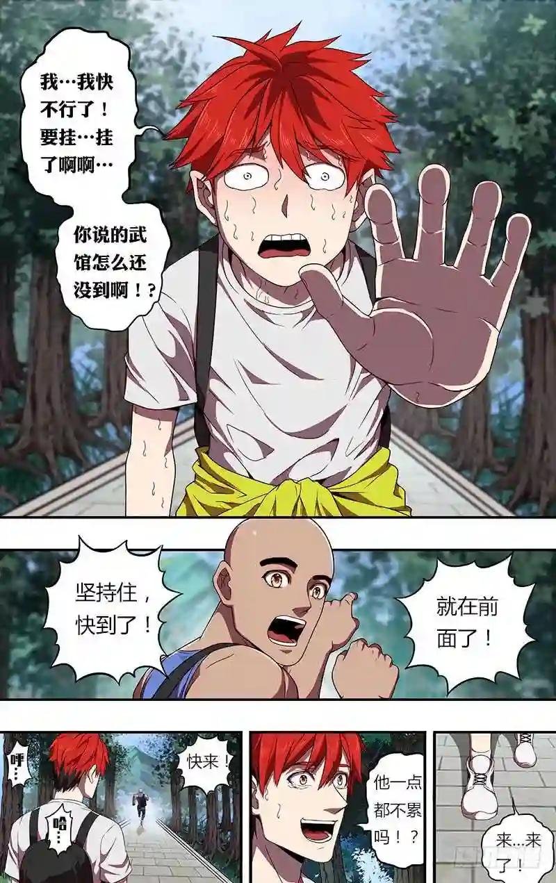 第82话
