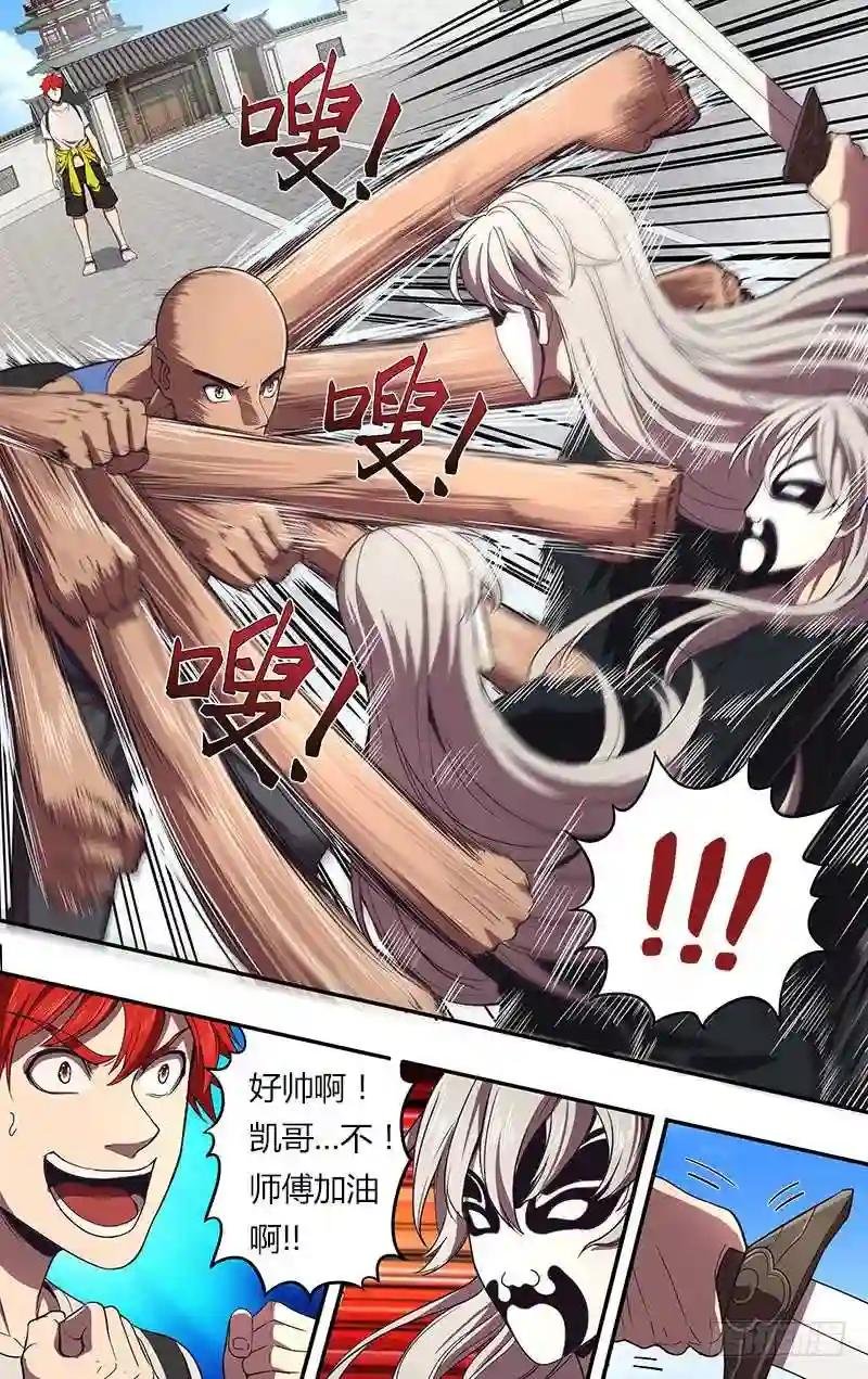 第83话 王凯VS面具男