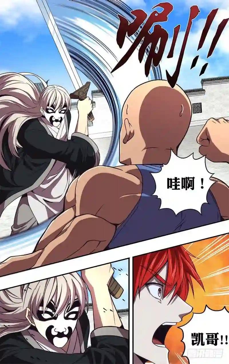 第83话 王凯VS面具男