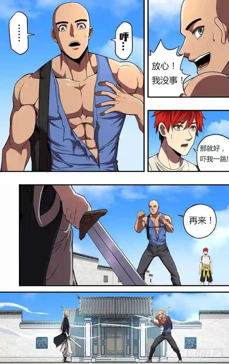 第83话 王凯VS面具男