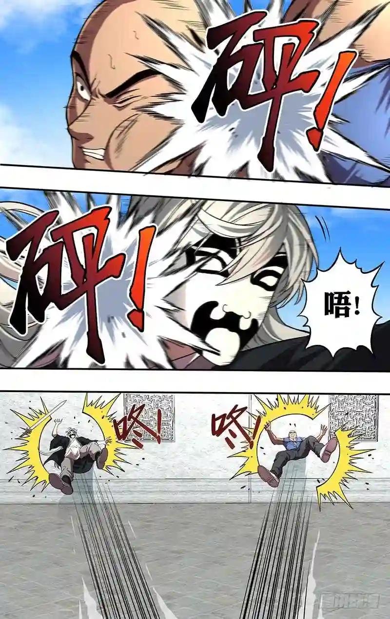 第83话 王凯VS面具男