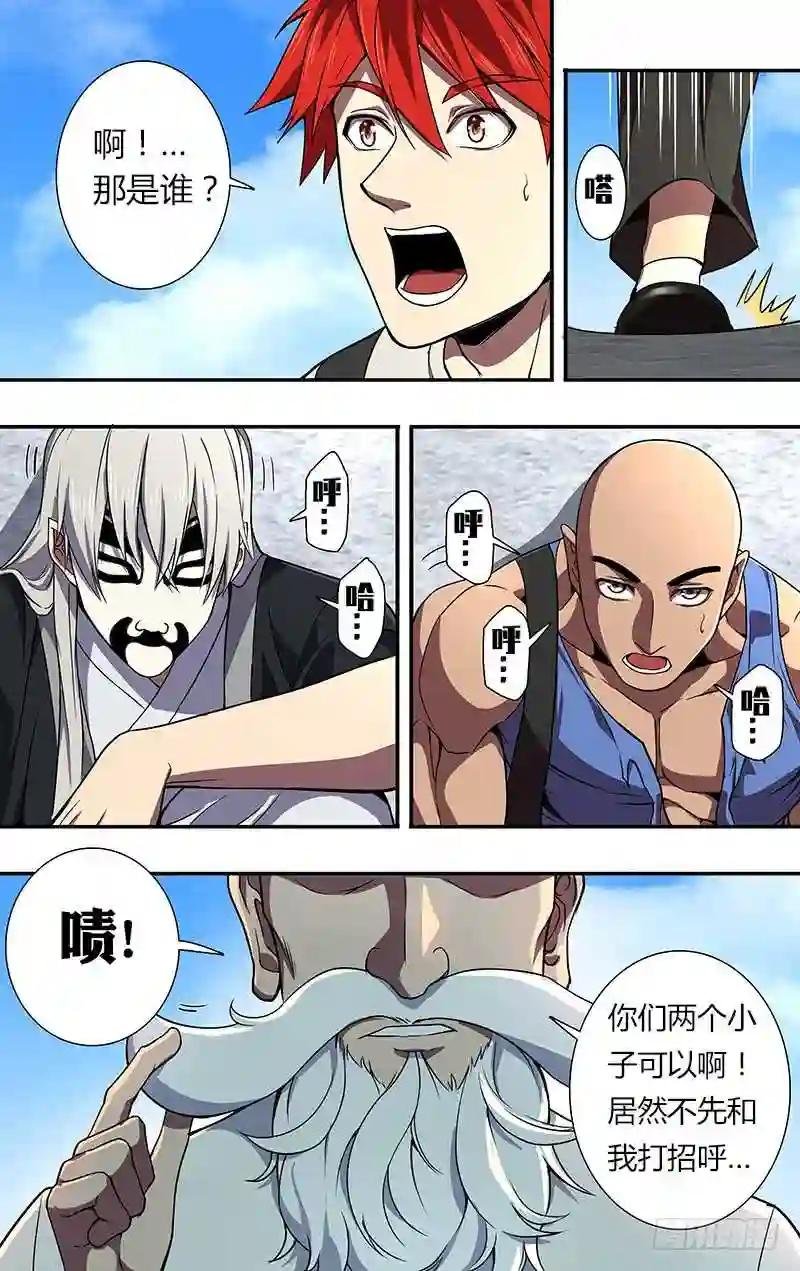 第83话 王凯VS面具男