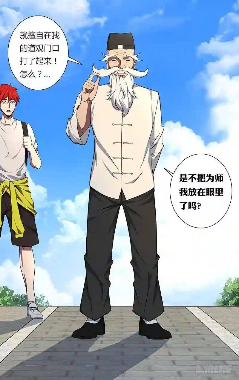 第83话 王凯VS面具男