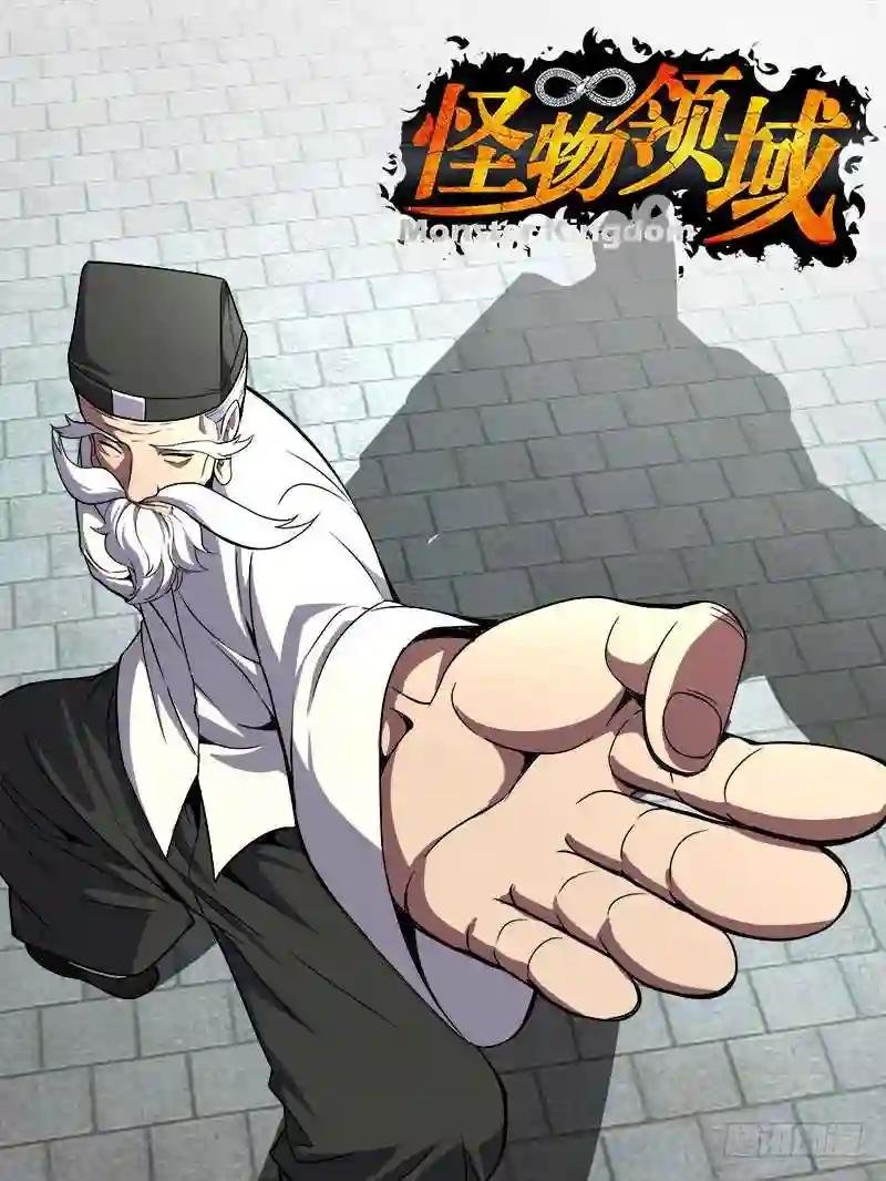 第84话 拜师