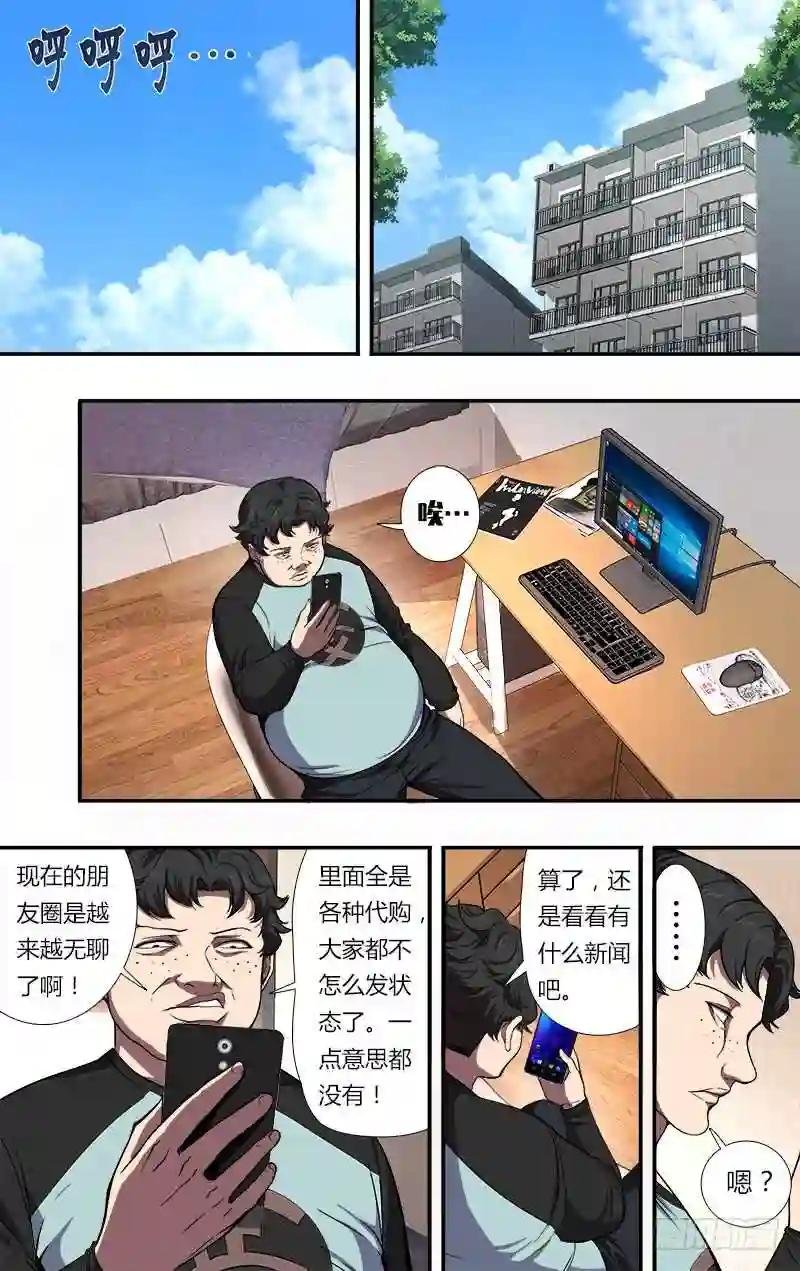 第84话 拜师