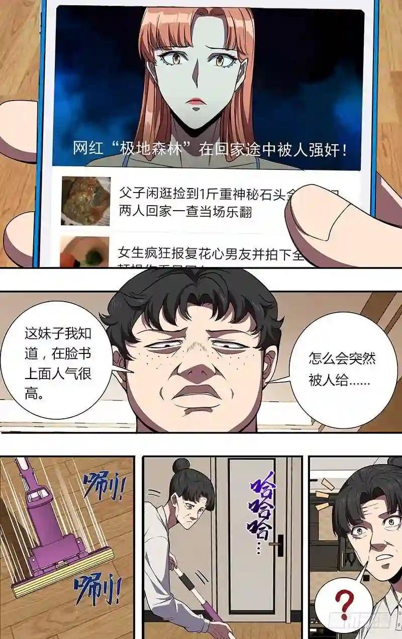 第84话 拜师