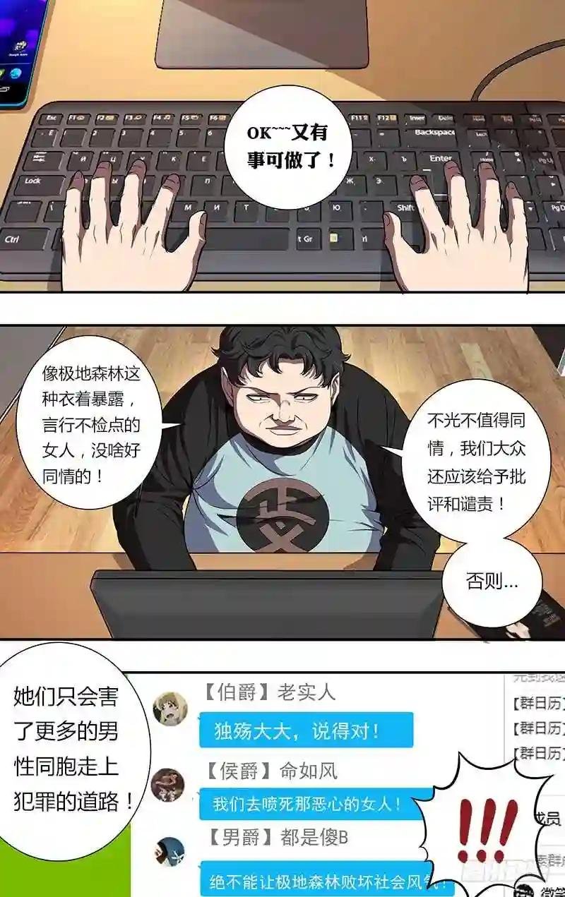 第84话 拜师