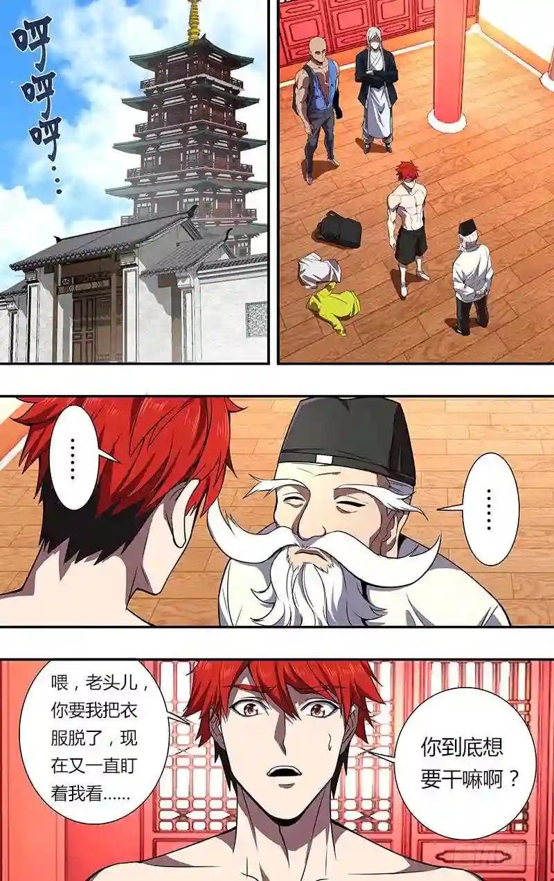 第85话