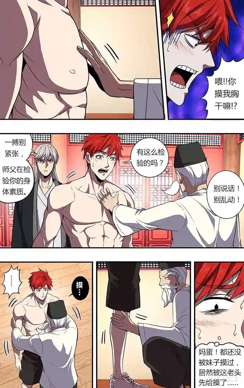第85话