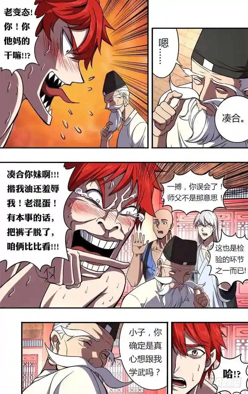 第85话