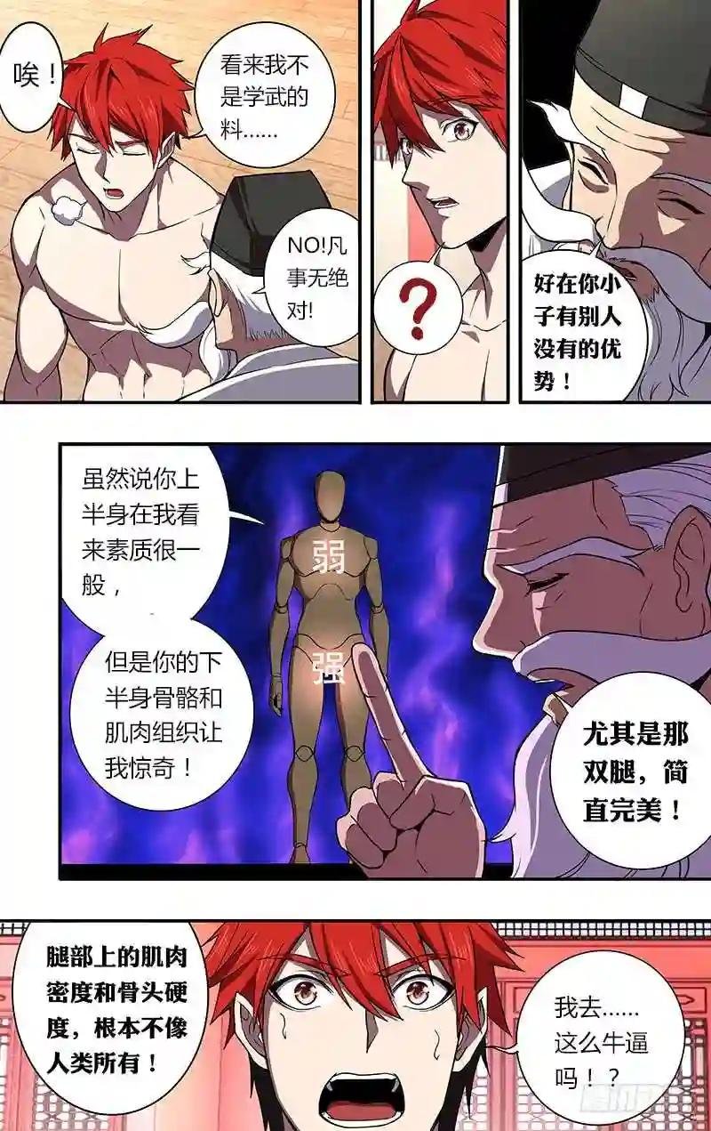 第85话
