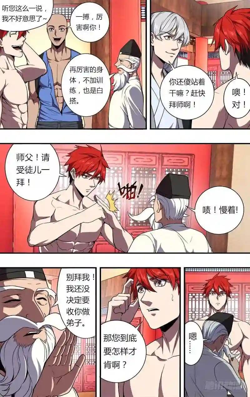 第85话