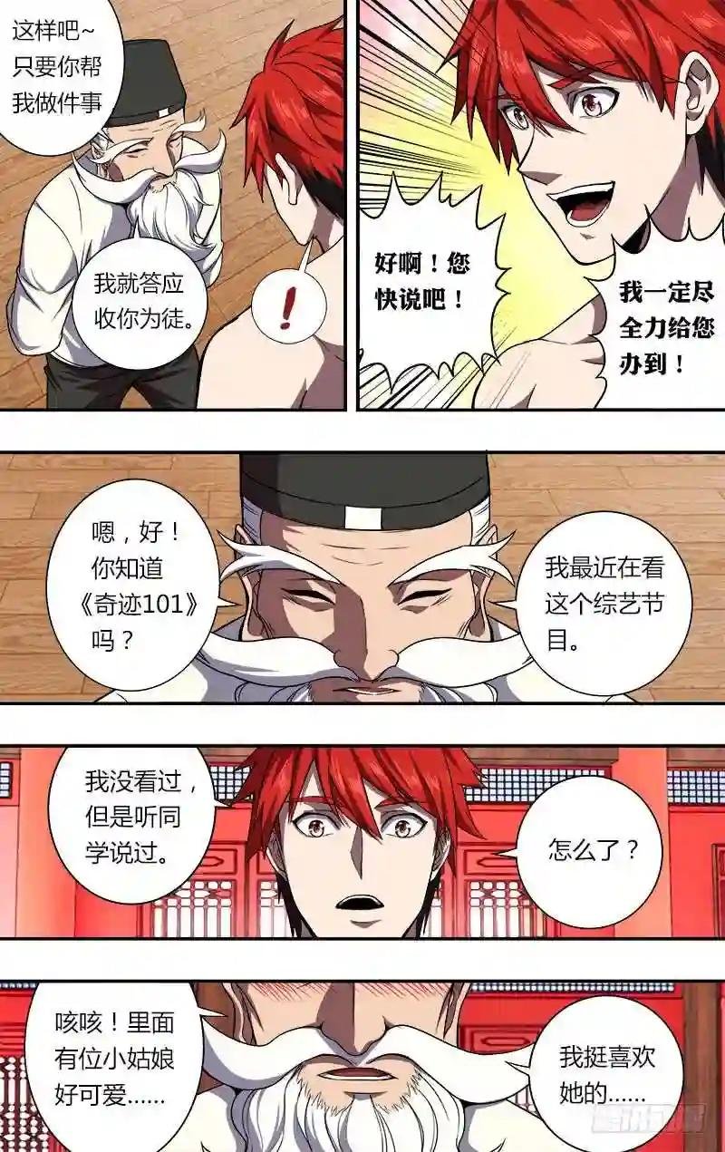 第85话