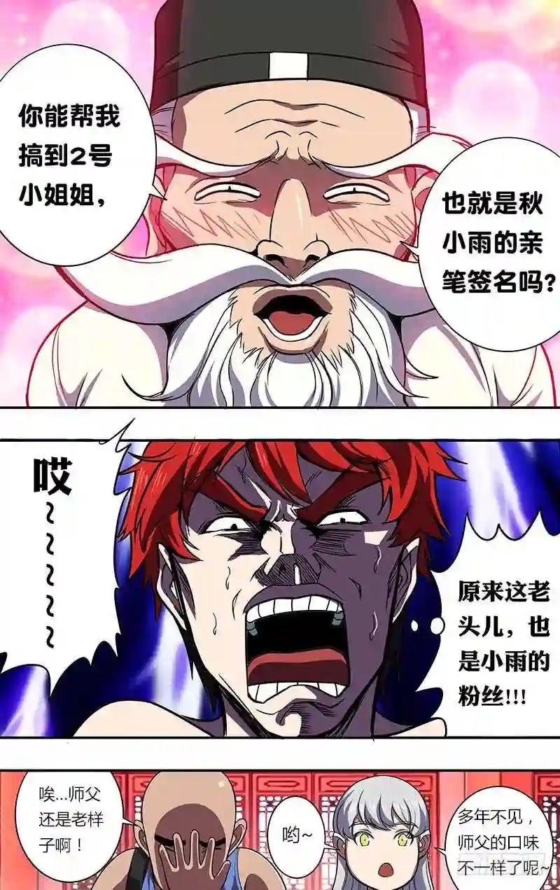 第85话