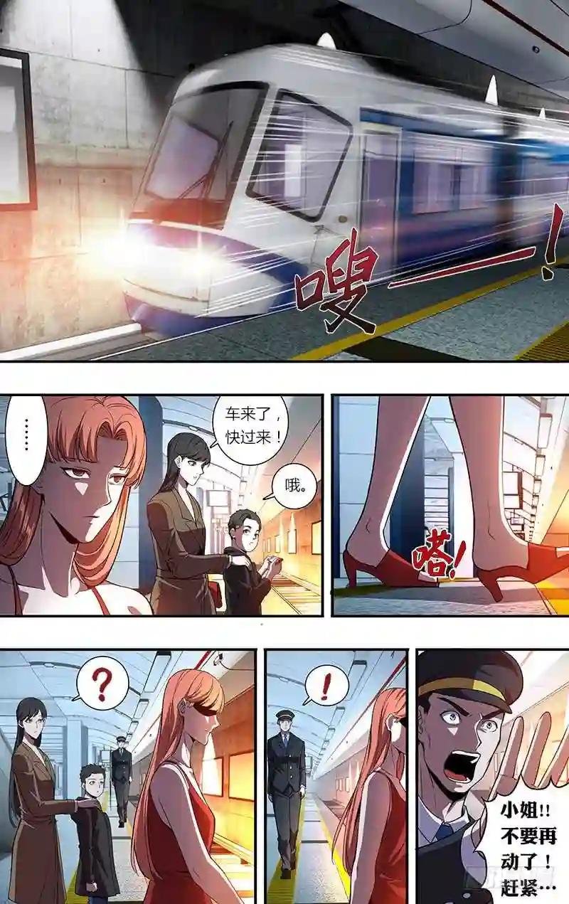 第86话
