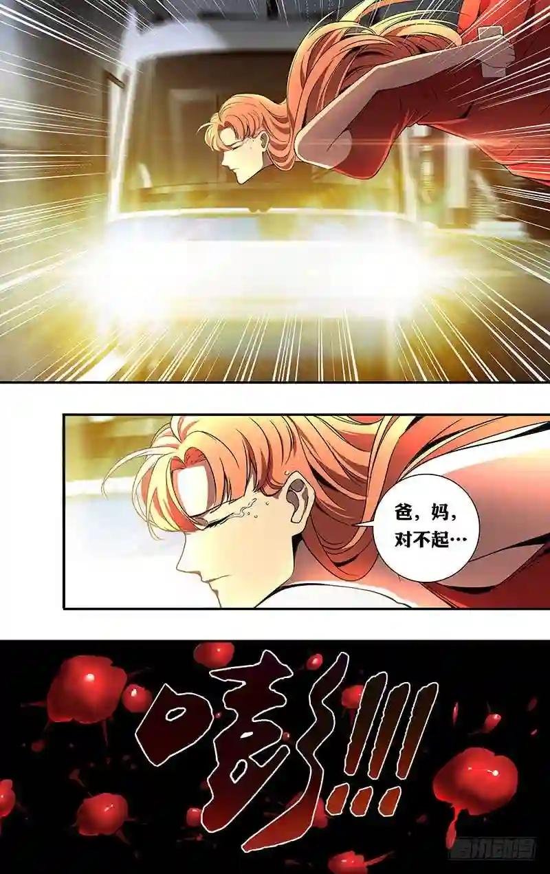 第86话