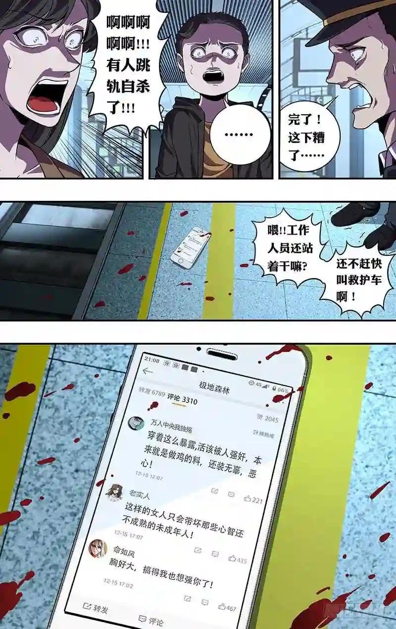 第86话