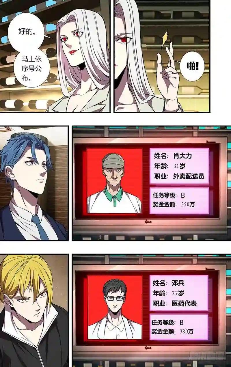 第87话