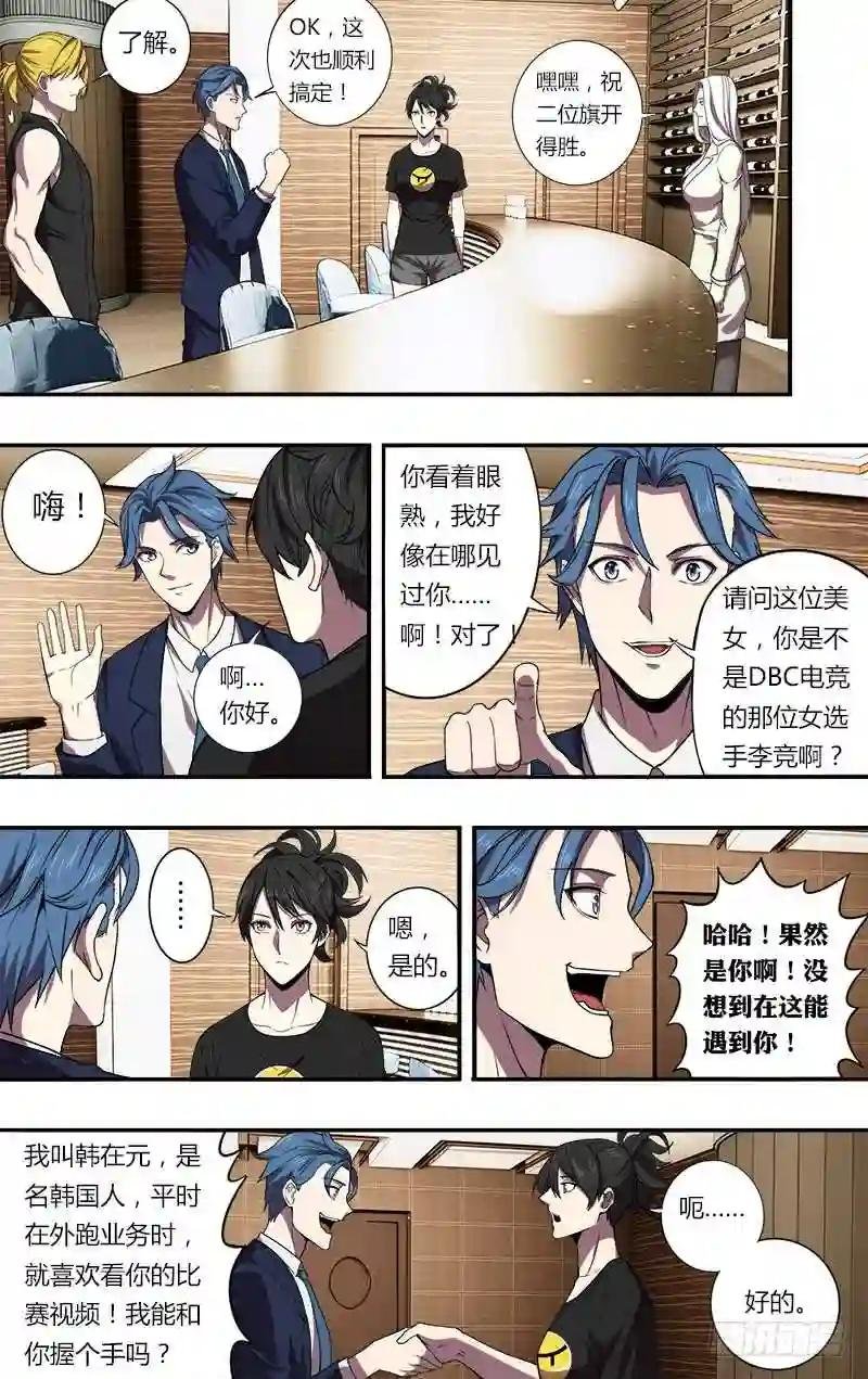 第87话