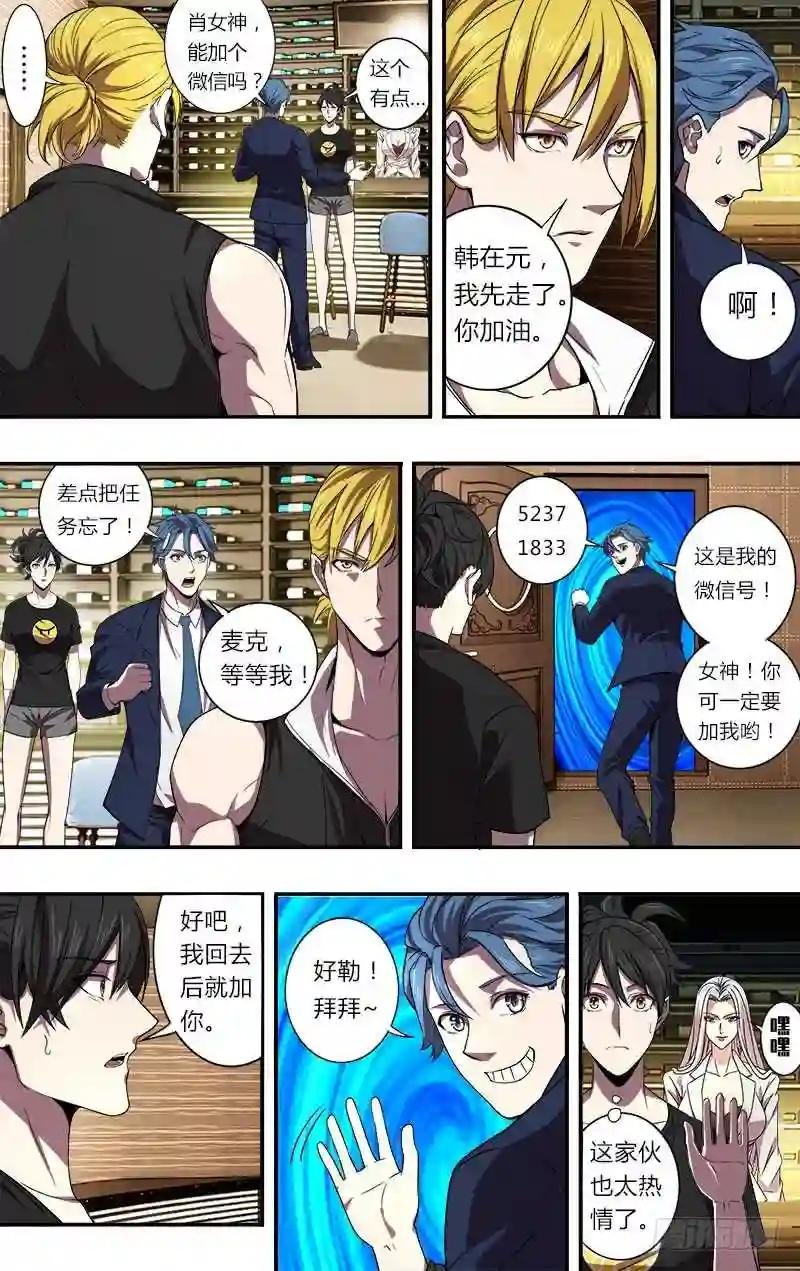 第87话