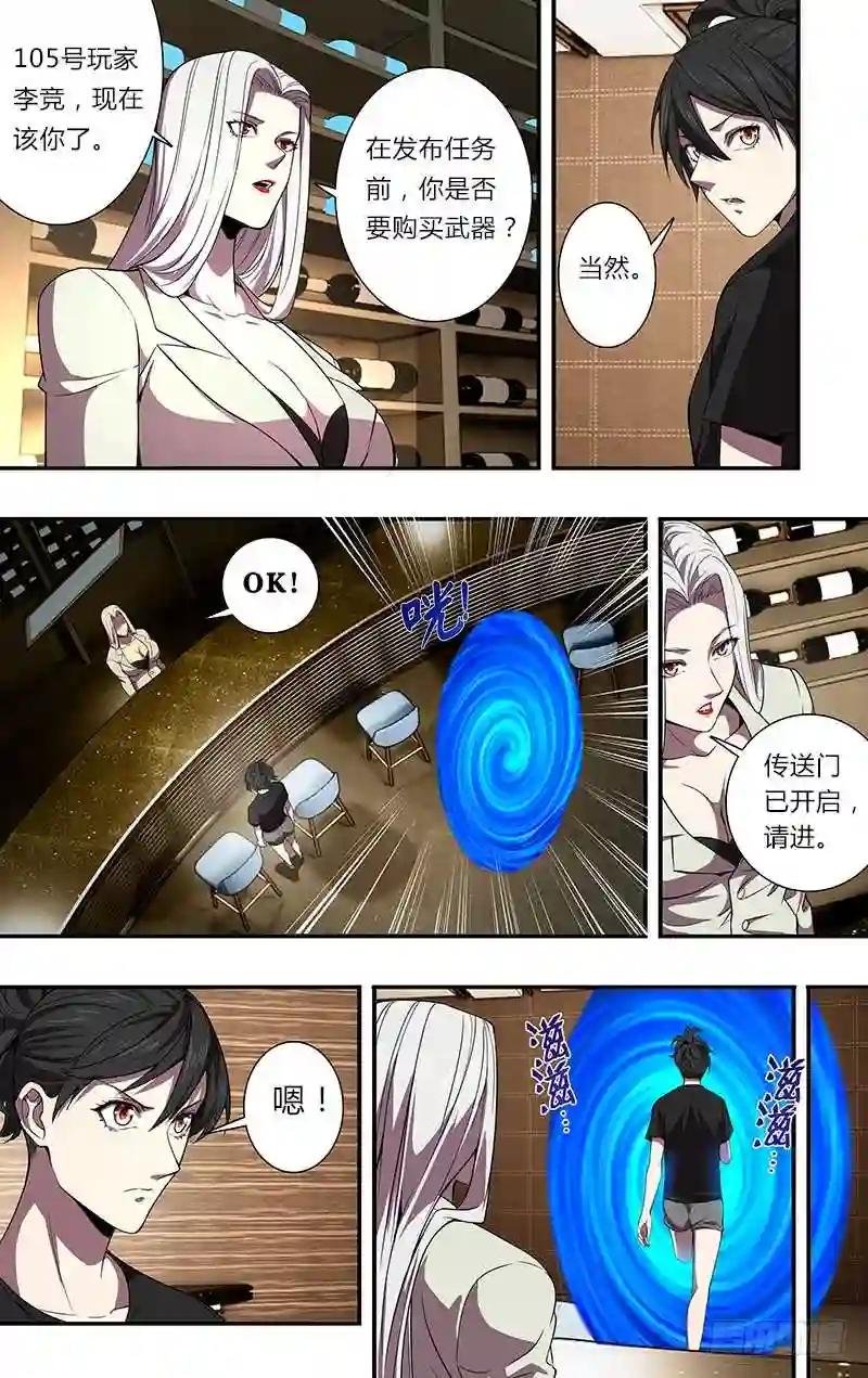 第87话
