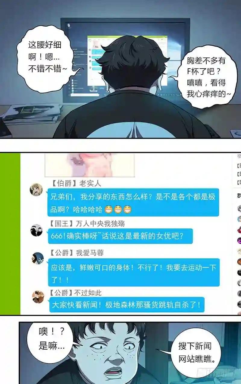 第87话