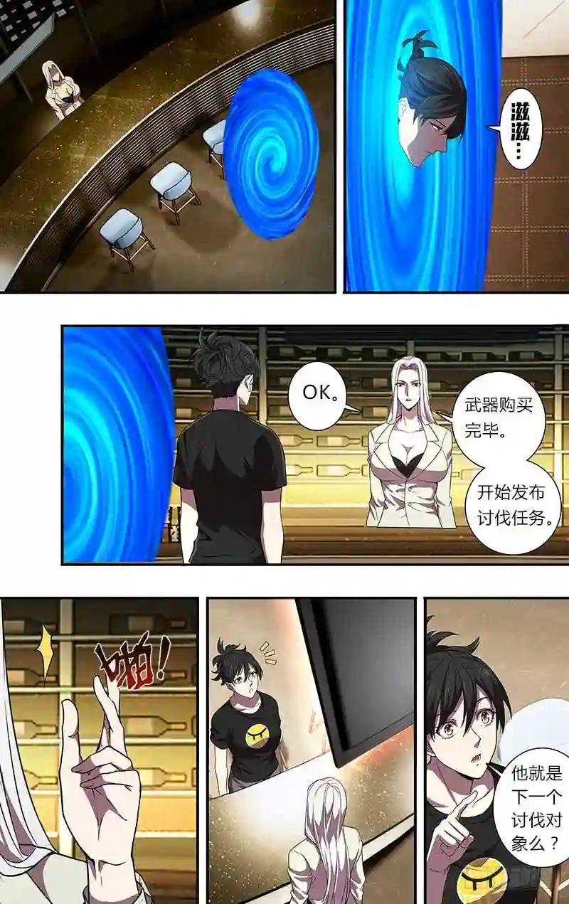 第87话