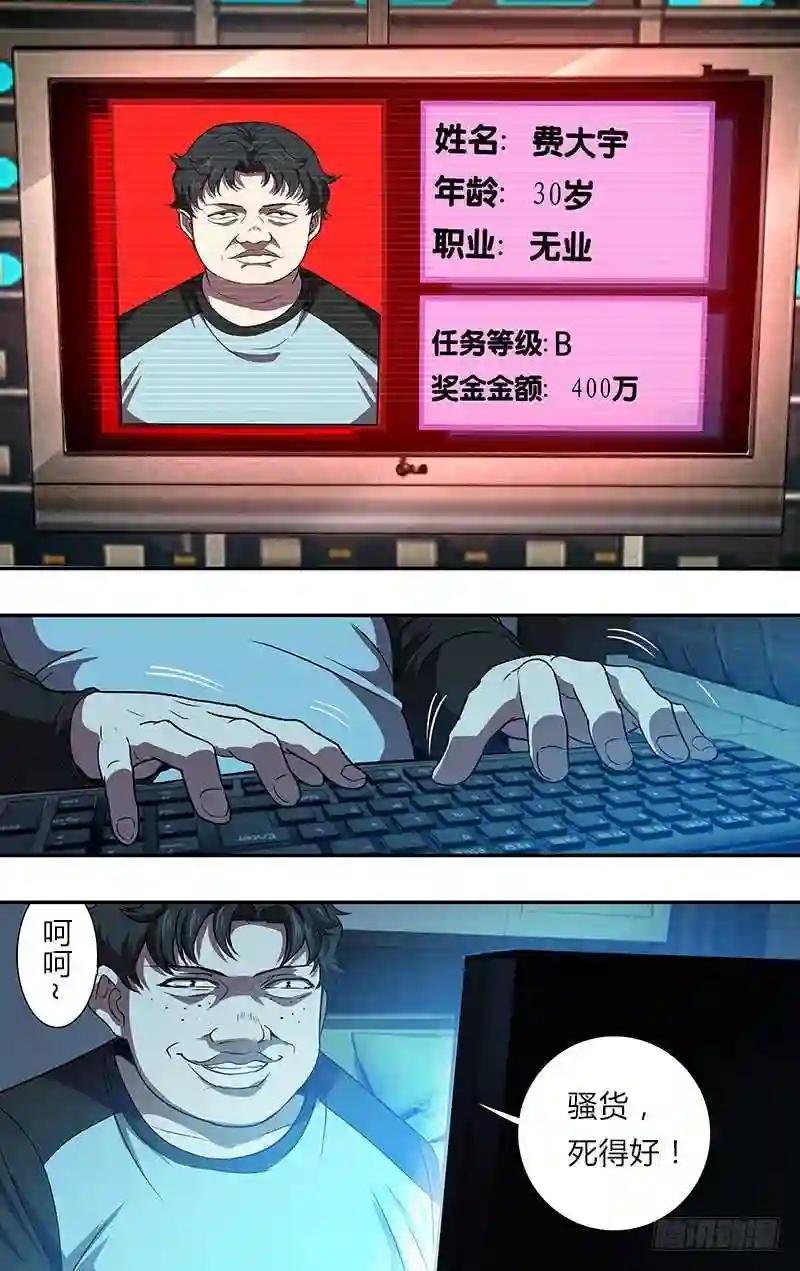 第87话