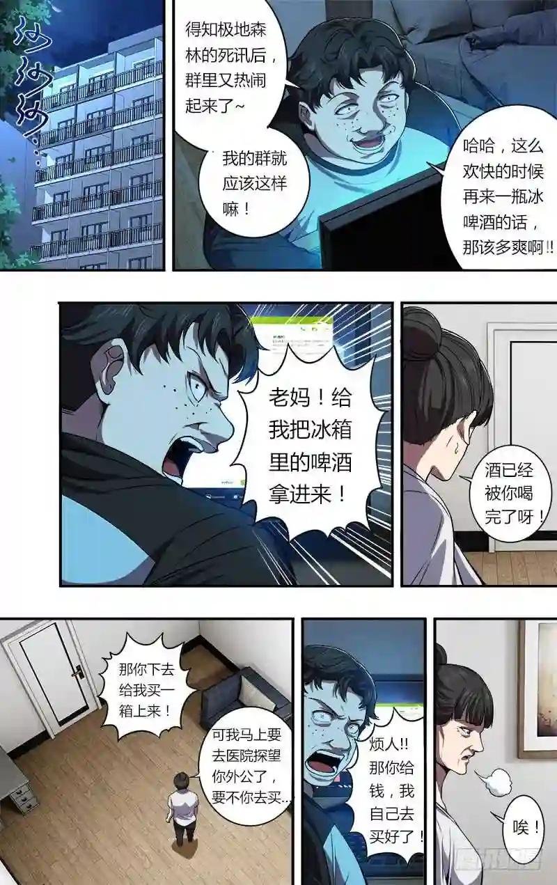 第88话