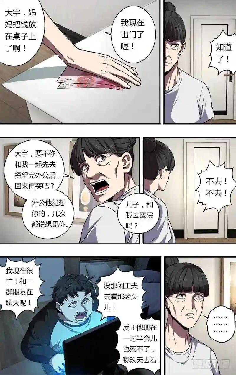 第88话