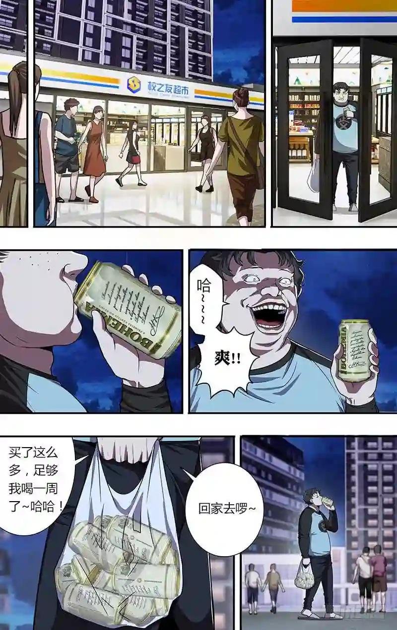 第88话