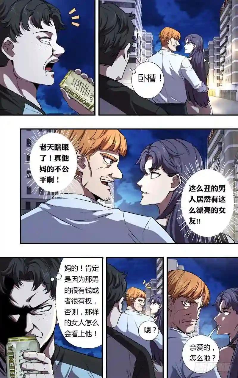 第88话