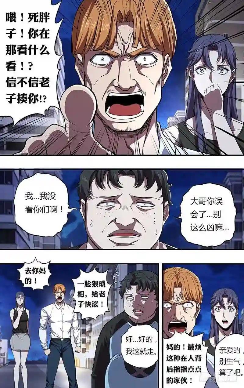 第88话