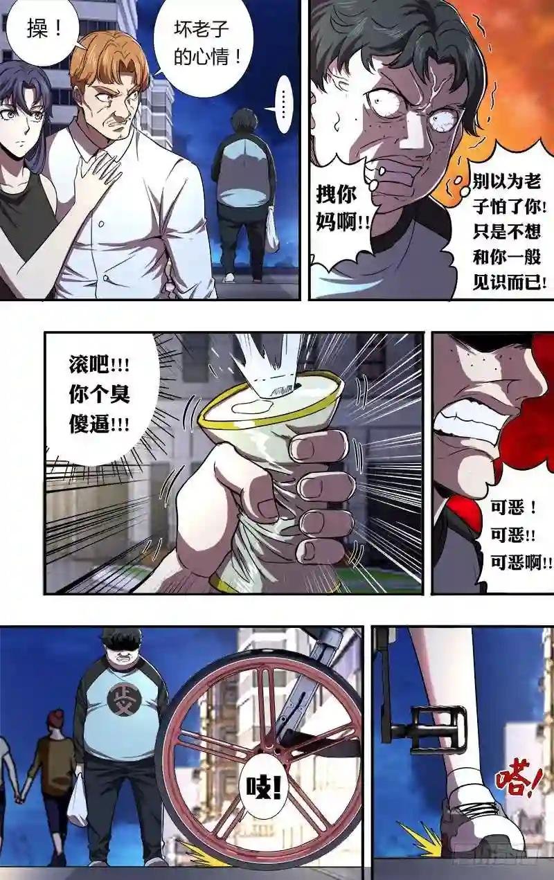 第88话