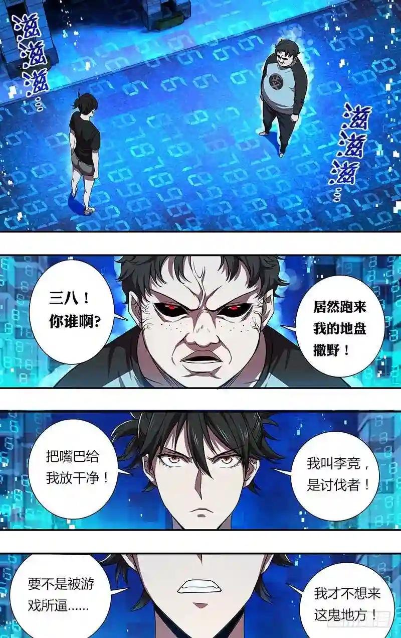 第89话