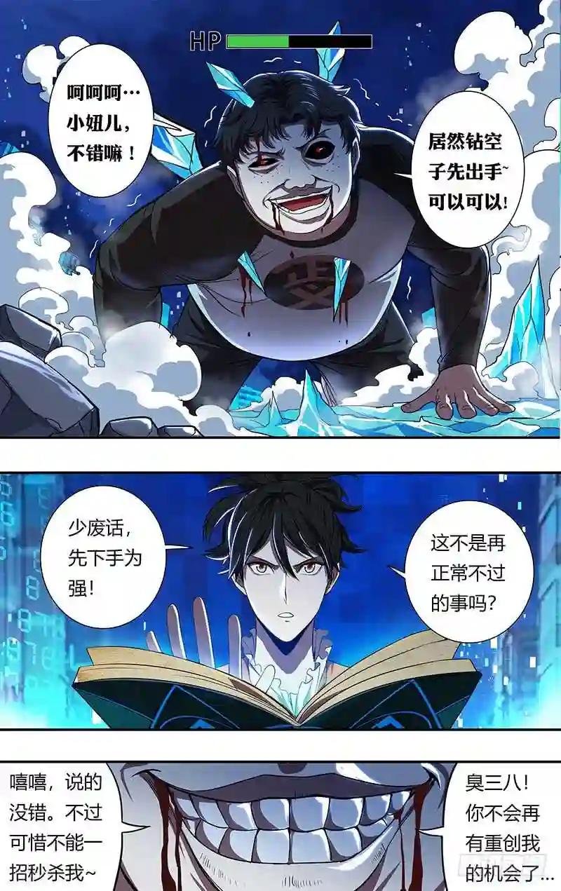 第90话 李竞VS费大宇