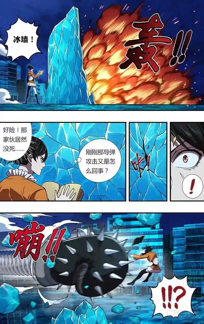 第90话 李竞VS费大宇
