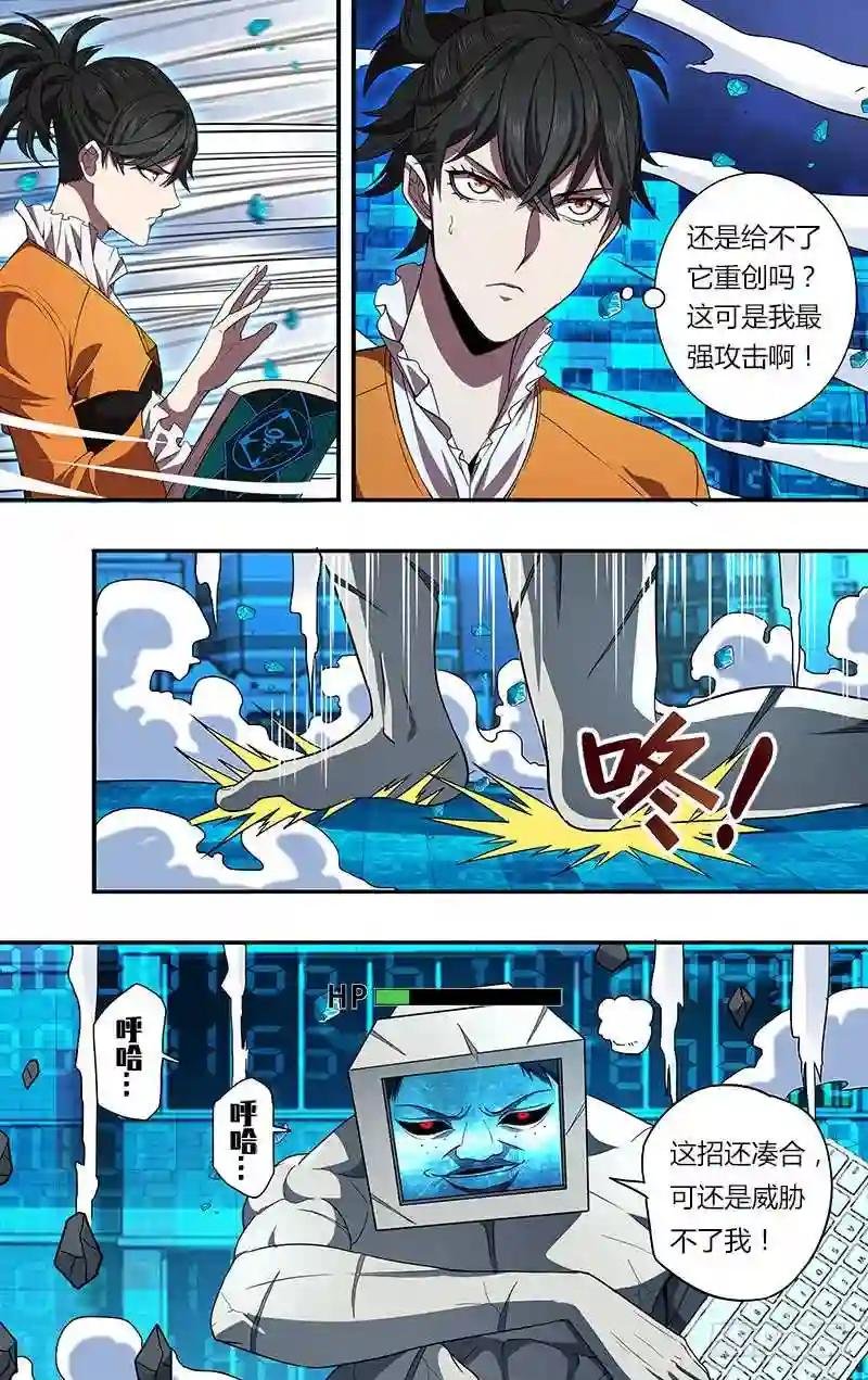 第92话 压制