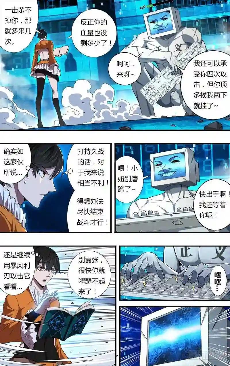 第92话 压制