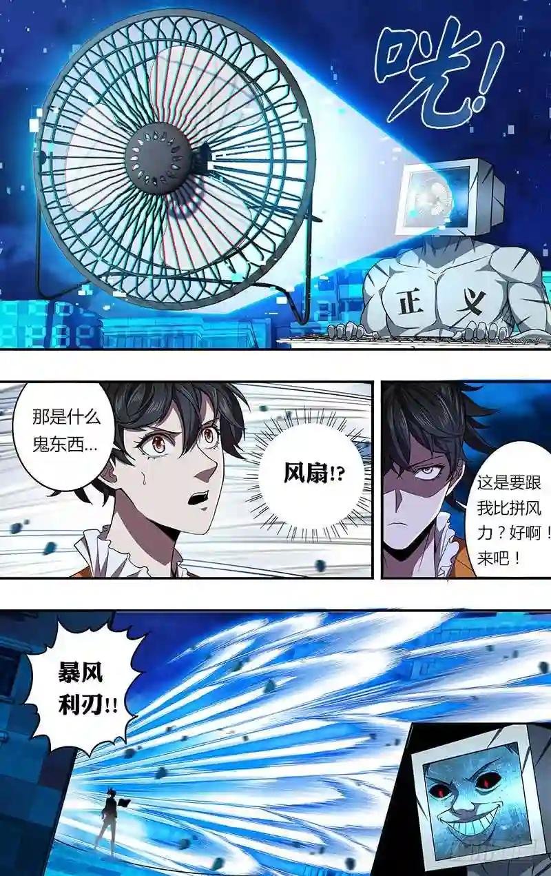 第92话 压制