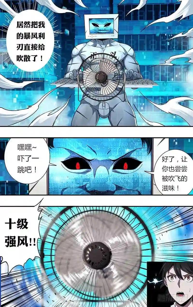 第92话 压制