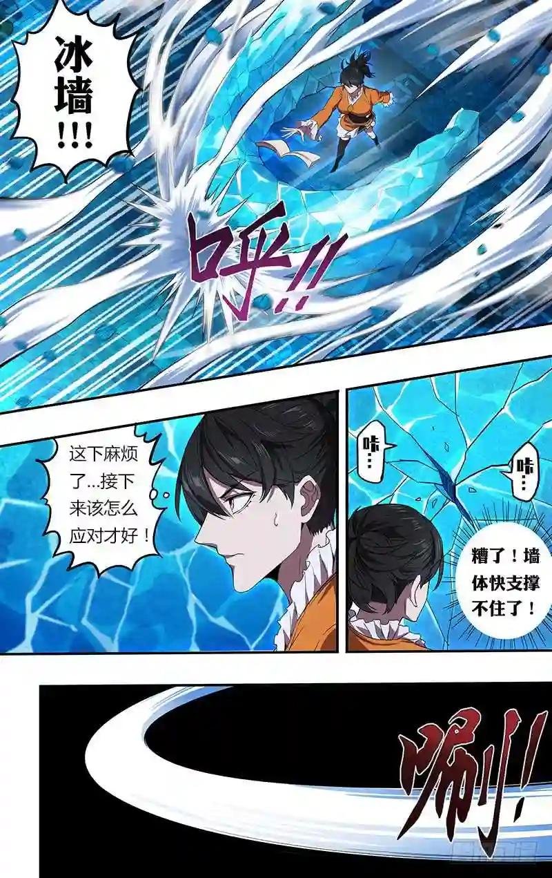 第92话 压制
