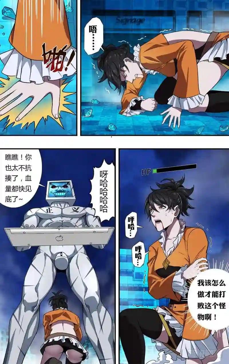 第92话 压制
