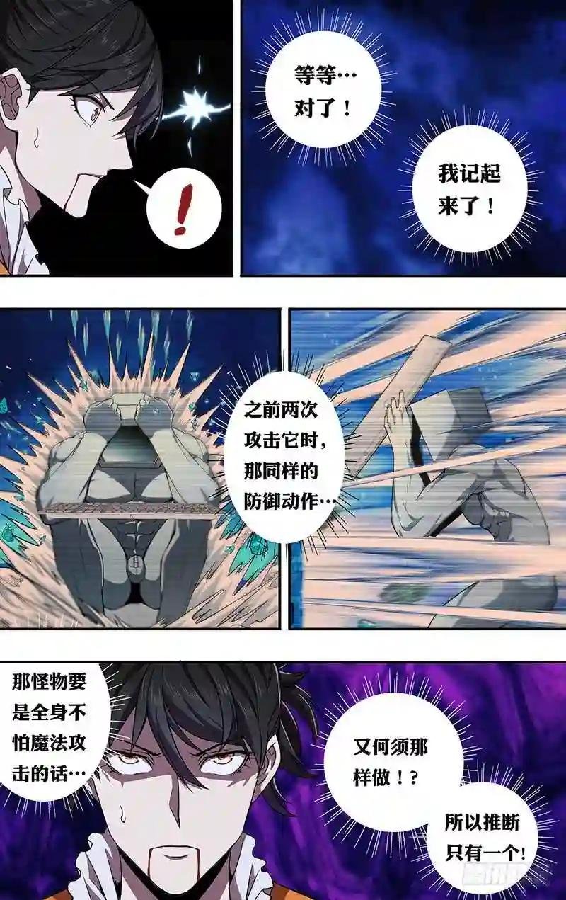 第93话 赌一把