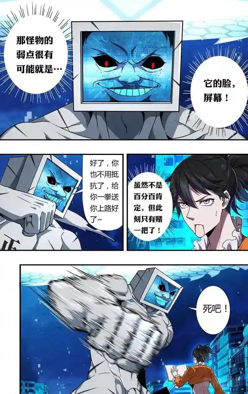 第93话 赌一把