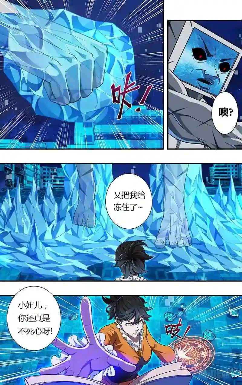 第93话 赌一把