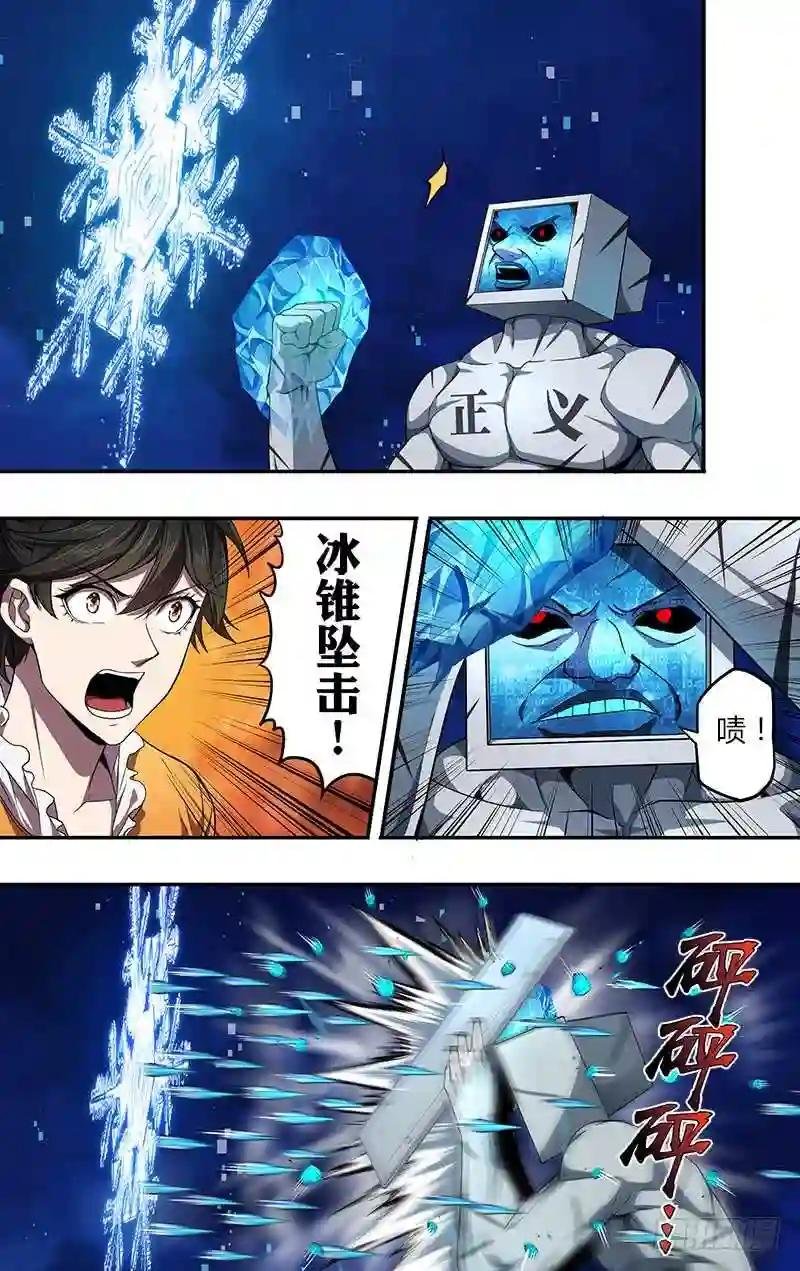 第93话 赌一把