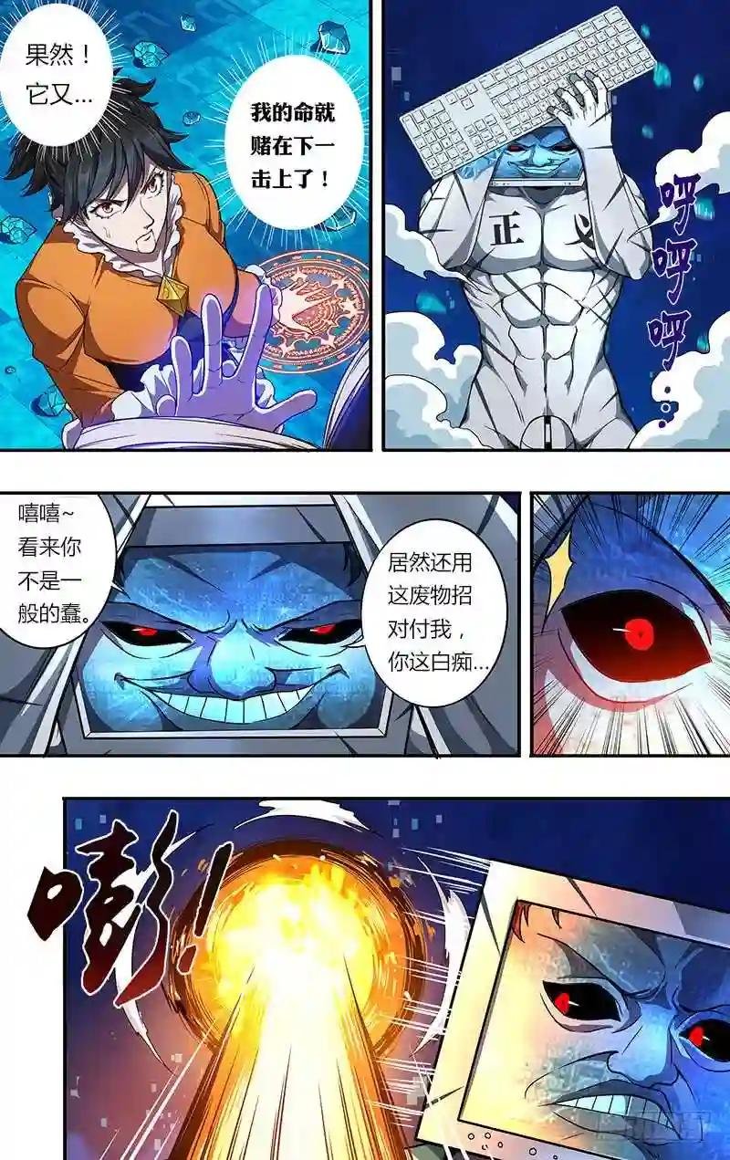 第93话 赌一把