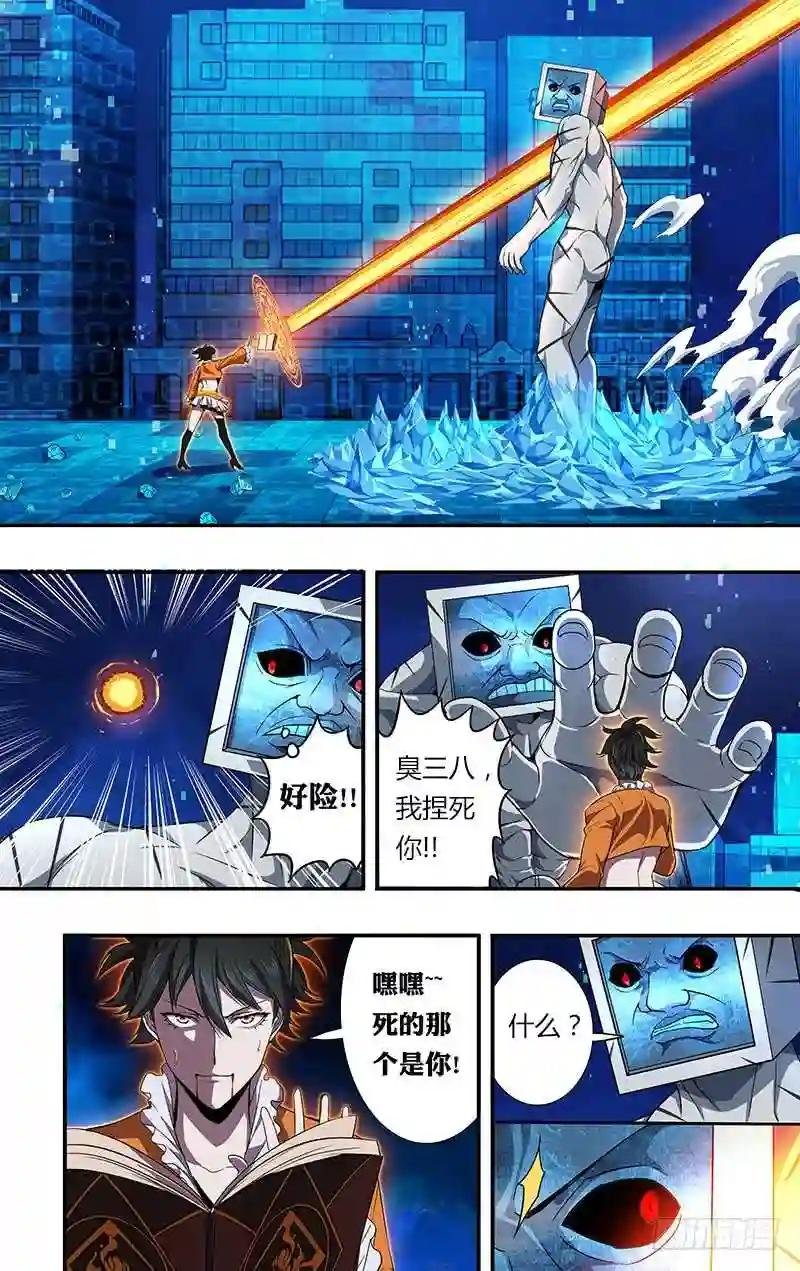 第93话 赌一把